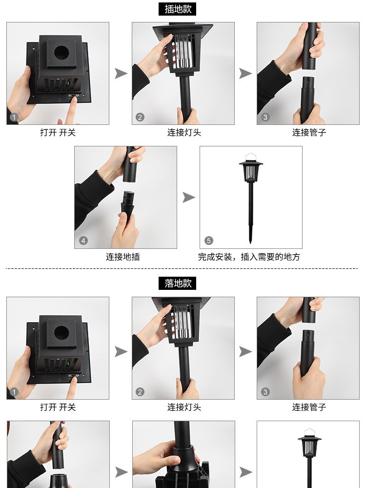 LED太阳能灭蚊灯 防蚊捕蚊器防水户外室外庭院花园蚊子驱蚊灯详情图9