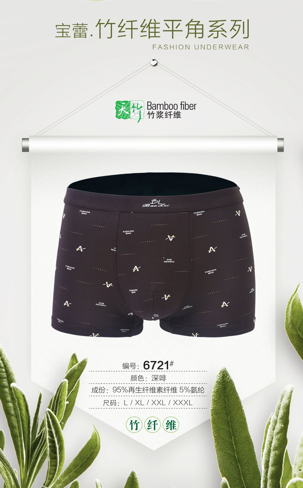 Baolei Men's Bamboo Fiber Print 6721 detail image 5