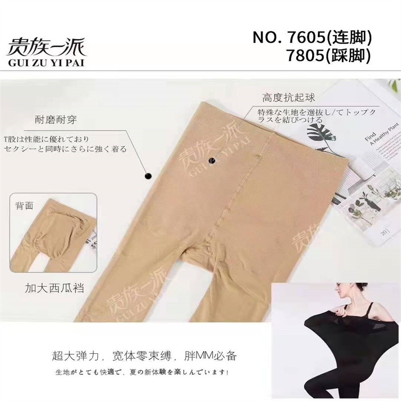 贵派一族春夏季薄款棉底丝袜女士短丝袜吸汗防滑防勾女袜黑肤色钢丝袜子女109详情图1