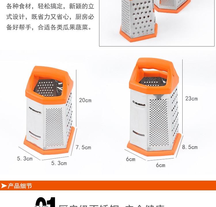 Six-sided grater detail image 8
