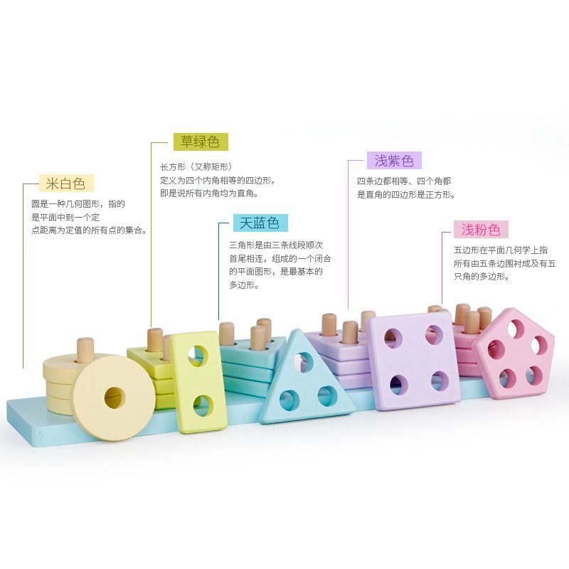 Qimeng's Intellectual Early Education Five Sets of column baby geometric intelligence boards, shape matching building block toys, and children's teaching AIDS details Picture