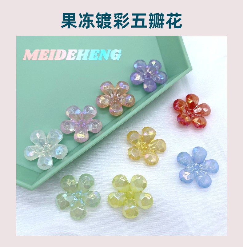 果冻ab镀彩22mm五瓣花朵 古风发饰头绳饰品配件散珠详情图1