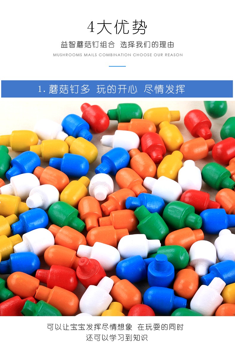 Rich in colors and highly entertaining, it can cultivate visual ability, logical thinking ability, exercise early education enlightenment training, parent-child activities, competitions, games, digital sheet clocks, mushroom nail combinations pic 3
