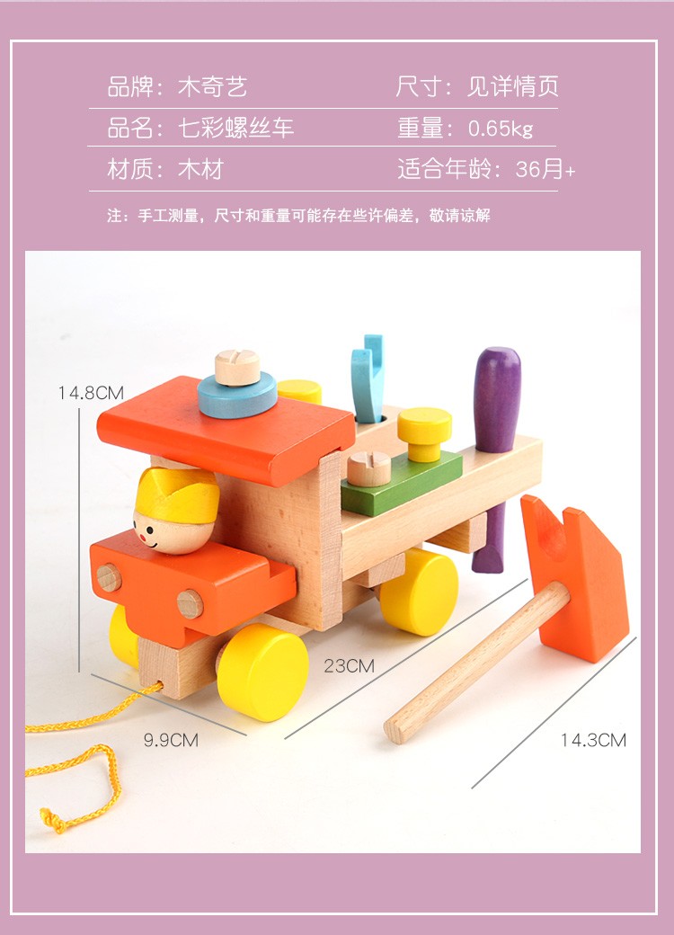 The seven-color nut car toy is rich in color and highly entertaining. It can exercise babies' unlocking ability, matching game, visual ability, logical thinking ability, and early education enlightenment training. It is a parent-child game detail image 2