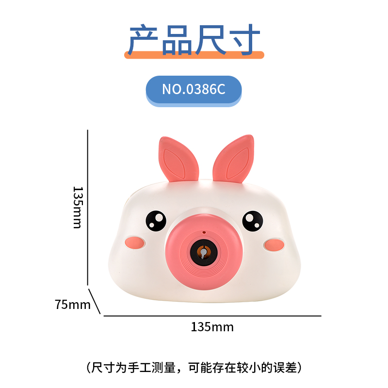 0386C Rabbit Bubble Machine