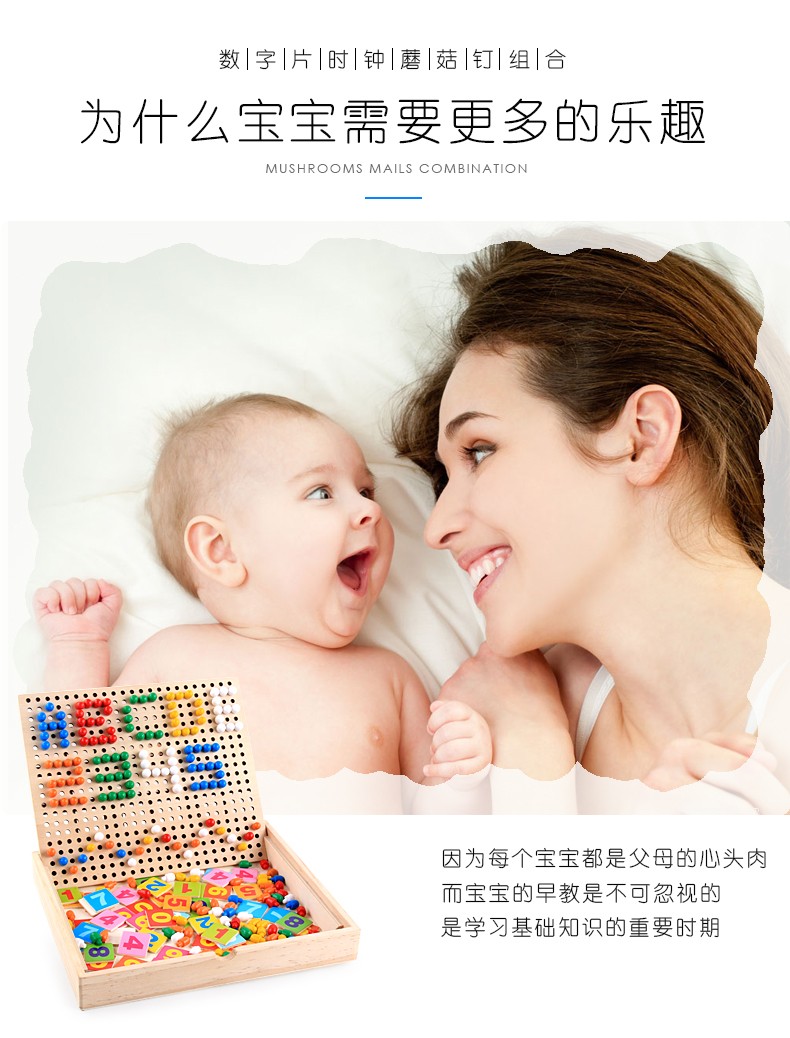 Rich in colors and highly entertaining, it can cultivate visual ability, logical thinking ability, exercise early education enlightenment training, parent-child activities, competitions, games, digital sheet clocks, mushroom nail combinations pic 2