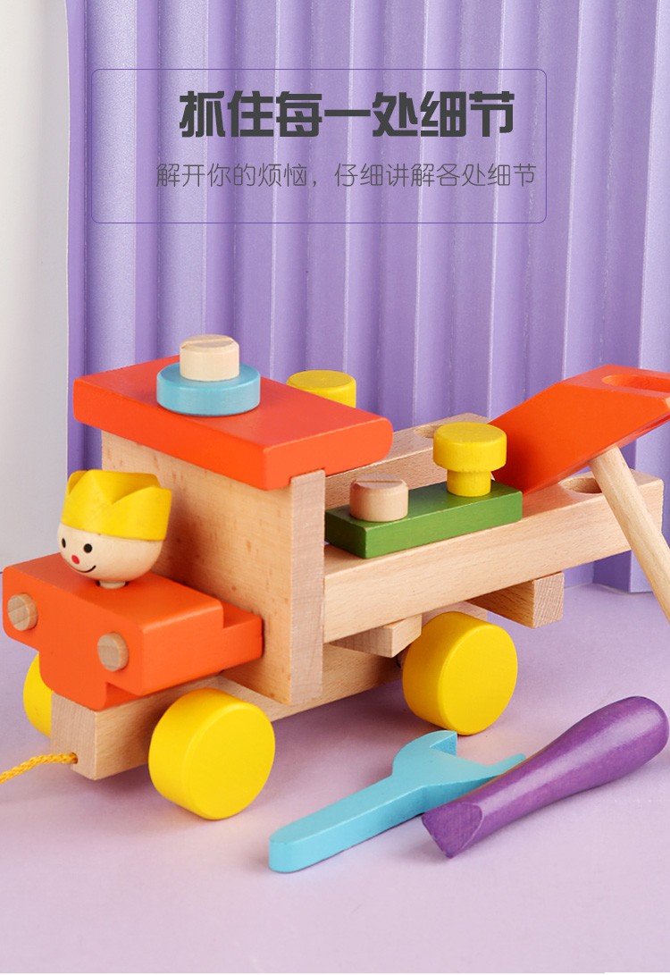 The seven-color nut car toy is rich in color and highly entertaining. It can exercise babies' unlocking ability, matching game, visual ability, logical thinking ability, and early education enlightenment training. It is a parent-child game detail image 9