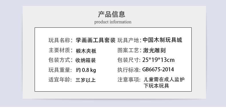 色彩丰富 趣味性强 锻炼宝宝识别颜色 视觉能力培养 逻辑思维能力锻炼 早教启蒙训练 画画兴趣培养 学画画工具套装详情4