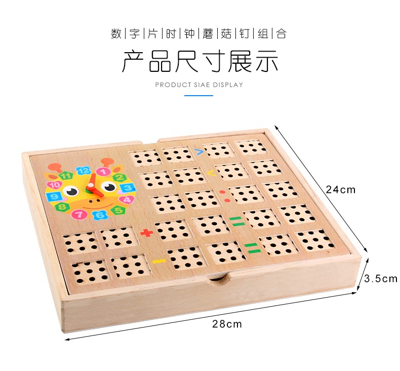 Rich in colors and highly entertaining, it can cultivate visual ability, logical thinking ability, exercise early education enlightenment training, parent-child activities, competitions, games, digital sheet clocks, mushroom nail combinations pic 19