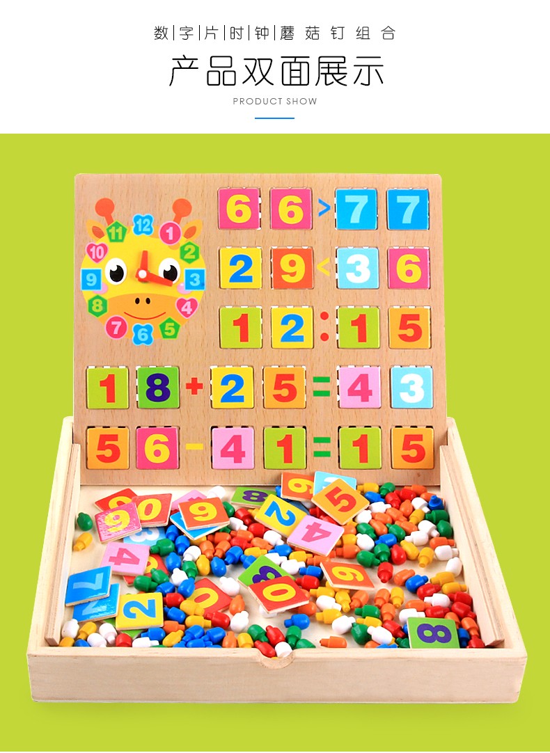 Rich in colors and highly entertaining, it can cultivate visual ability, logical thinking ability, exercise early education enlightenment training, parent-child activities, competitions, games, digital sheet clocks, mushroom nail combinations pic 9