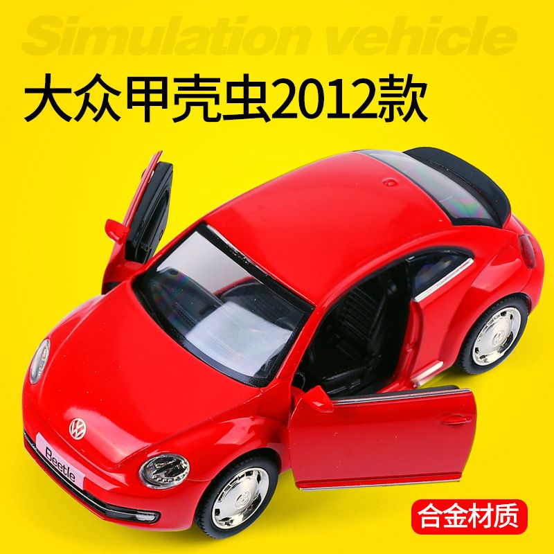 大众仿真甲壳虫2012合金模型回力车