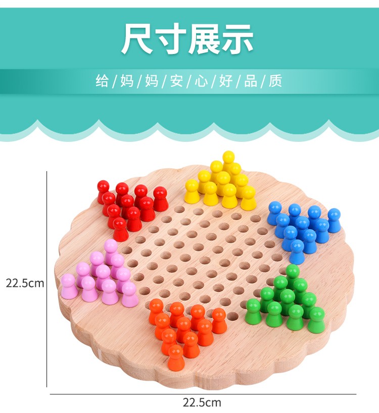 木制玩具 色彩丰富 趣味性强  视觉能力培养 逻辑思维能力锻炼 早教启蒙训练 优质材料 可以放心让宝宝玩耍 经典跳棋玩具详情图13