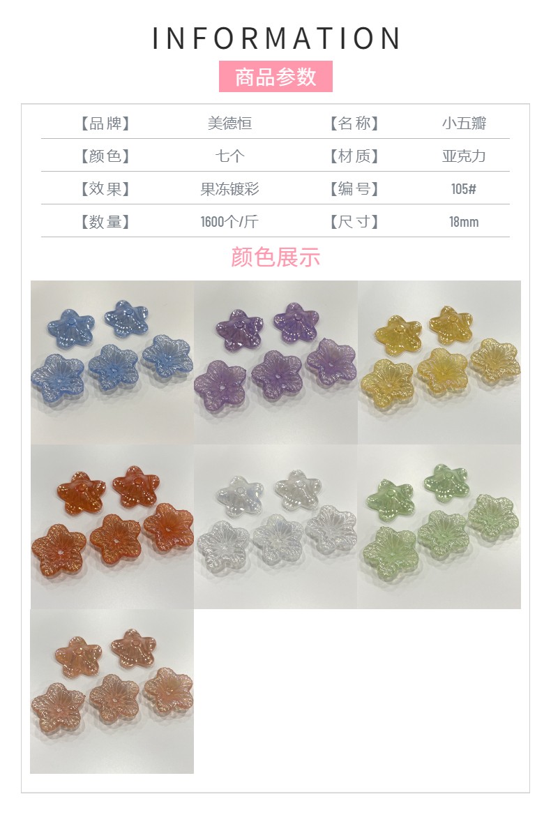 Jelly with ab color five-petal small flowers, refreshing and ancient-style hair accessory beads detail image 3