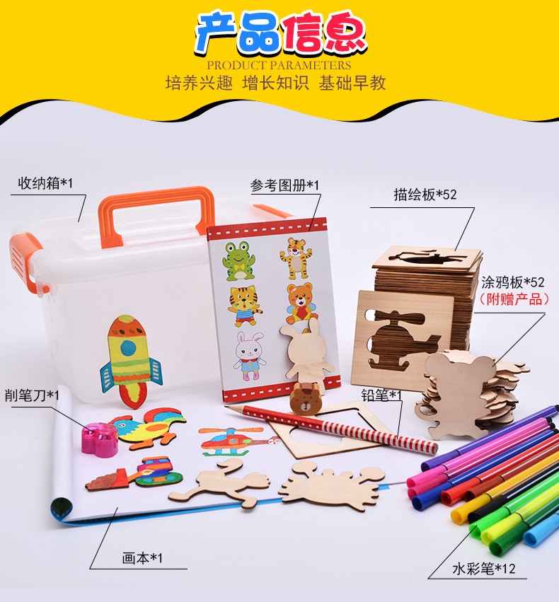 色彩丰富 趣味性强 锻炼宝宝识别颜色 视觉能力培养 逻辑思维能力锻炼 早教启蒙训练 画画兴趣培养 学画画工具套装详情3