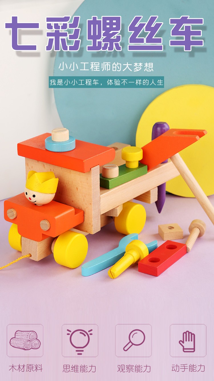 The seven-color nut car toy is rich in color and highly entertaining. It can exercise babies' unlocking ability, matching game, visual ability, logical thinking ability, and early education enlightenment training. It is a parent-child game detail image 1