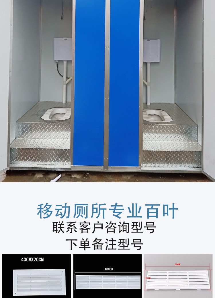 源头厂家销售 塑料百叶窗 移动厕所100cm百叶窗 可按规格采购详情图3