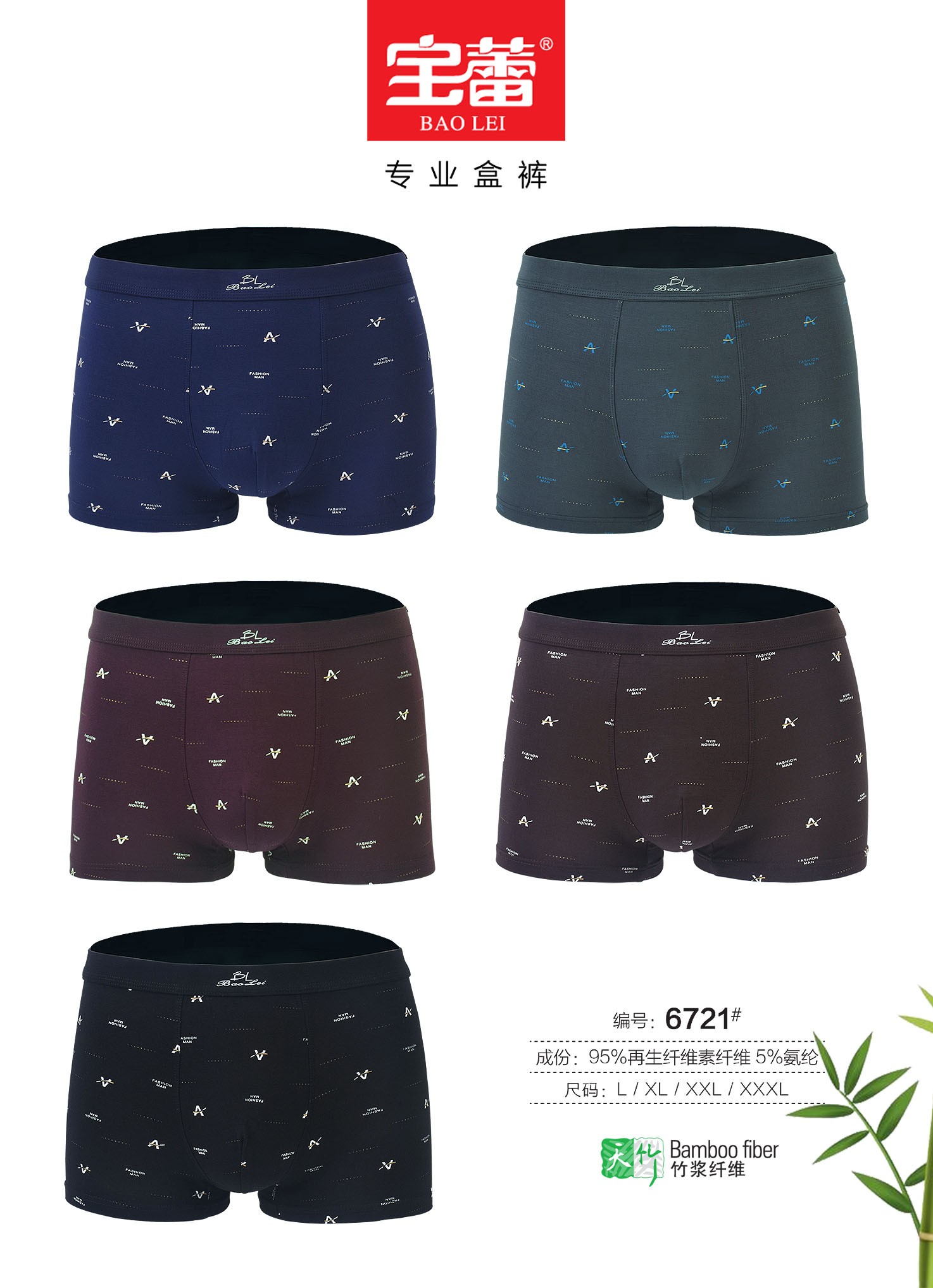 Baolei Men's Bamboo Fiber Print 6721 detail image 6