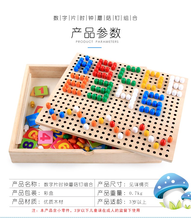 Rich in colors and highly entertaining, it can cultivate visual ability, logical thinking ability, exercise early education enlightenment training, parent-child activities, competitions, games, digital sheet clocks, mushroom nail combinations pic 8