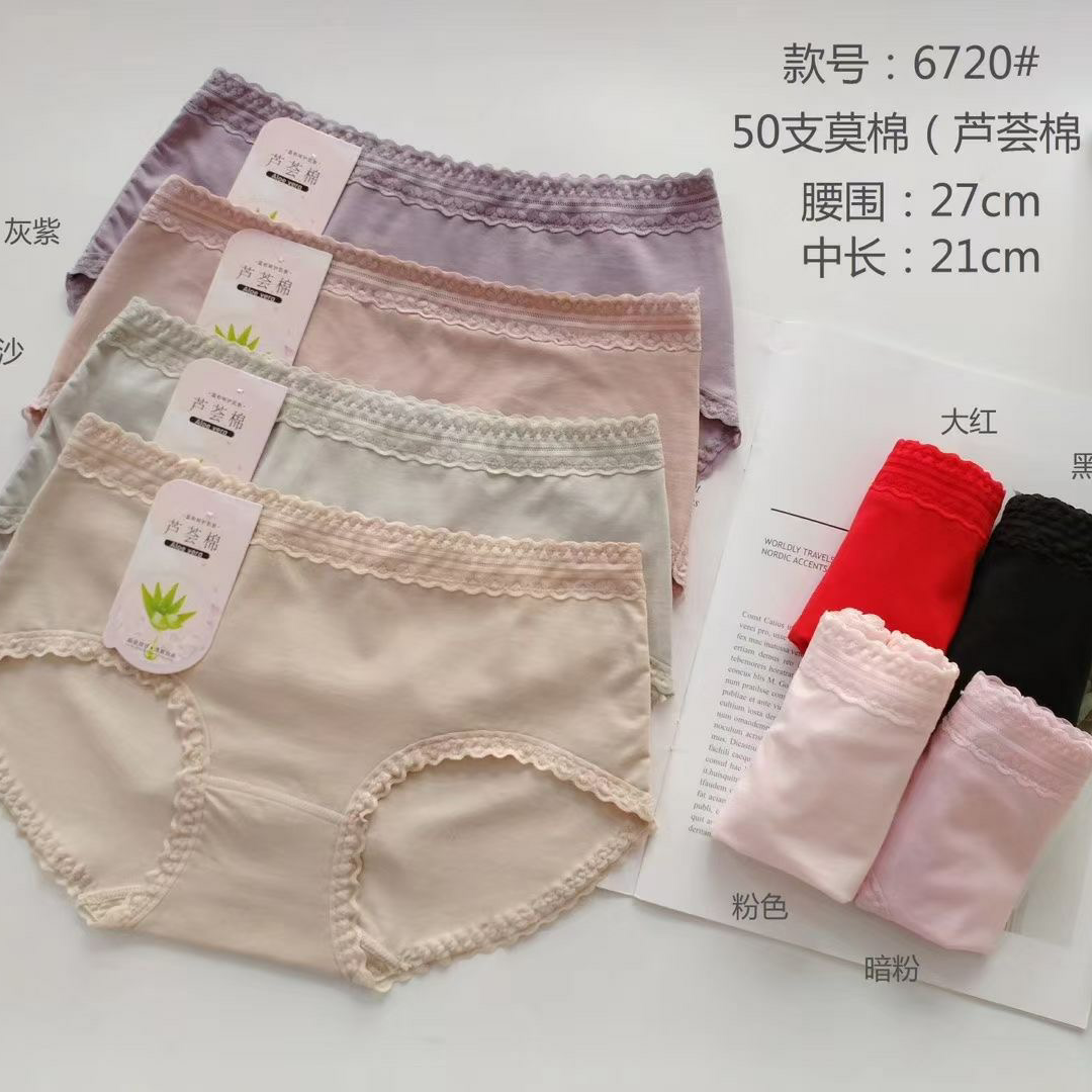 义乌好货 旭金香蕾丝腰头裤脚 女士中版内裤6720