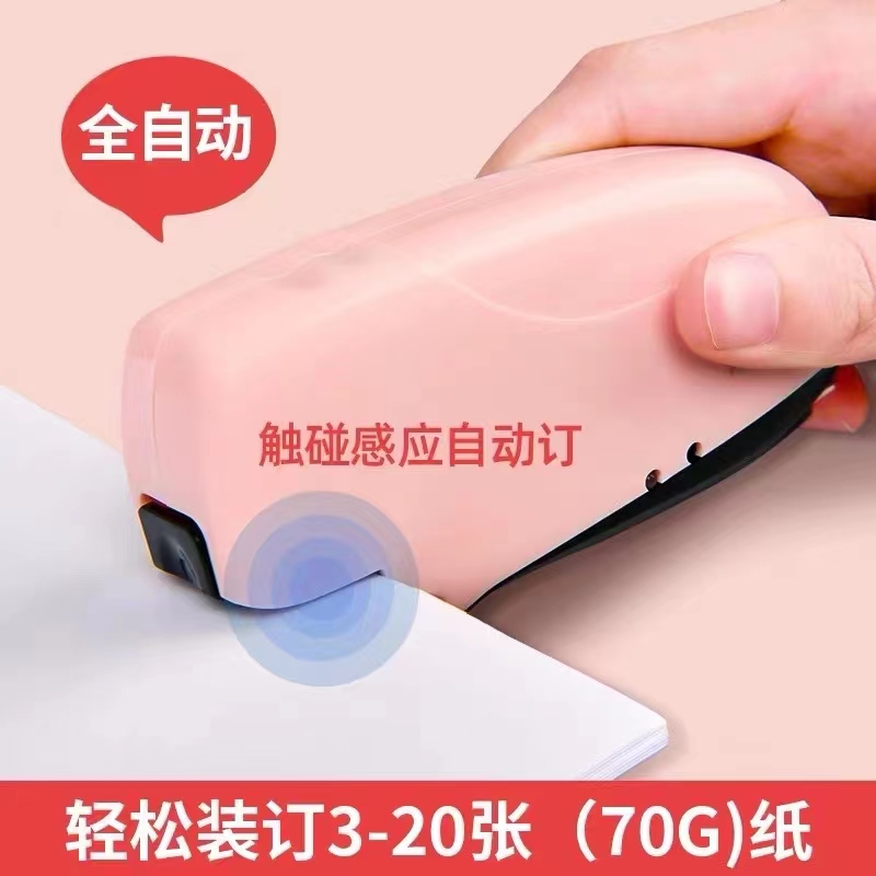 Electric stapler, hole puncher, nail screwdriver