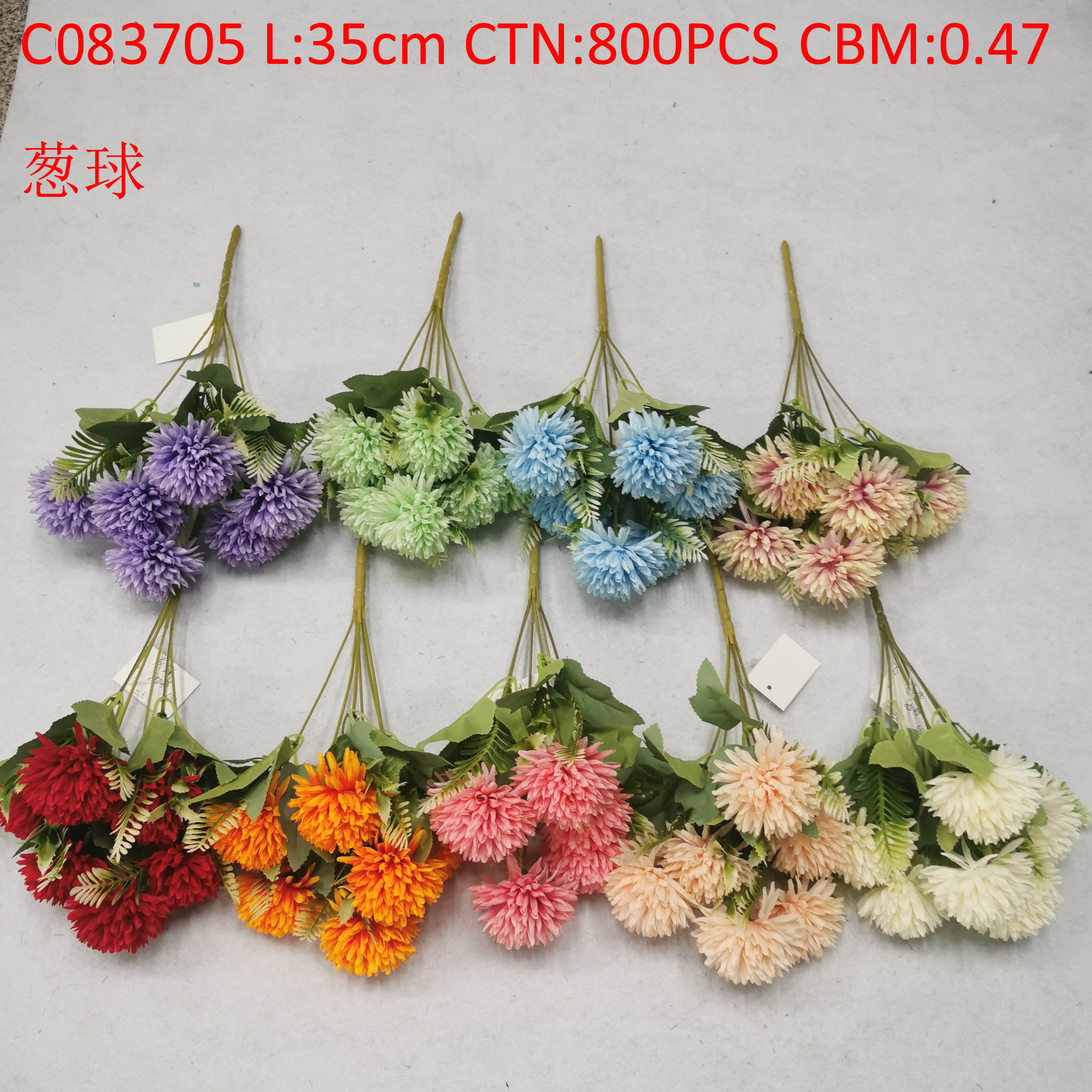 Onion ball C083705