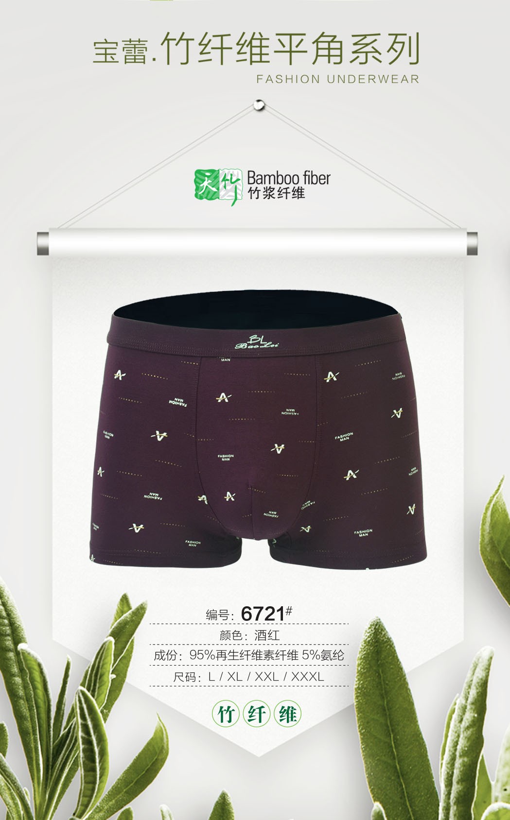 Baolei Men's Bamboo Fiber Print 6721 detail image 1