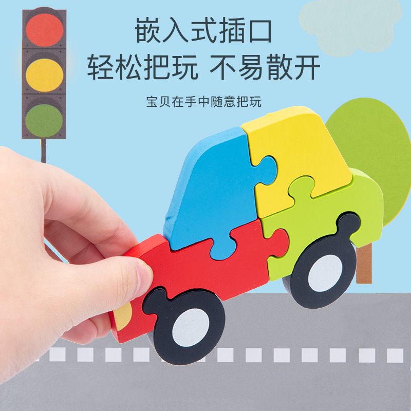 Cartoon 3D traffic animal thickened large jigsaw puzzle, children's 3-4-5 years old hand-grabbed jigsaw puzzle board educational early education toy Specification image