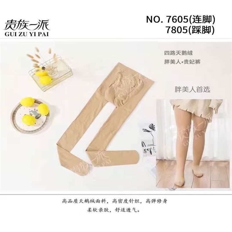 贵派一族春夏季薄款棉底丝袜女士短丝袜吸汗防滑防勾女袜黑肤色钢丝袜子女113
