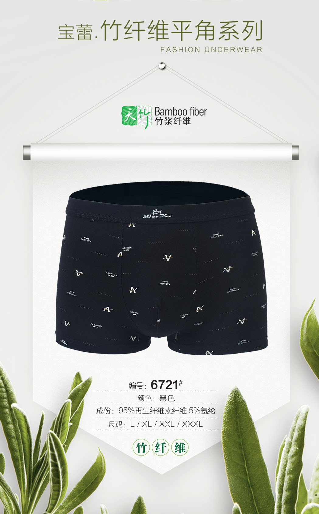 Baolei Men's Bamboo Fiber Print 6721 detail image 7