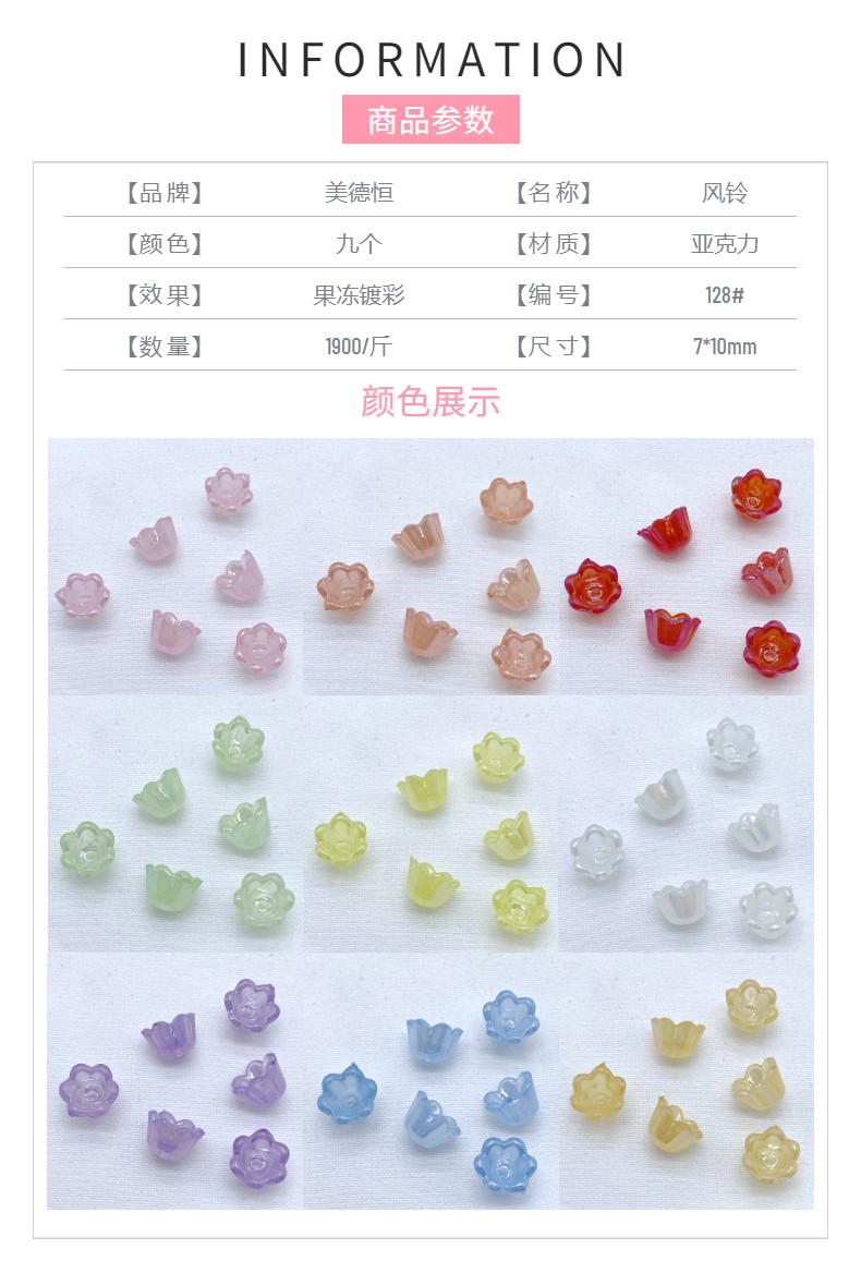 果冻镀彩ab小风铃花 diy手工制作古风发簪发夹配件详情图3