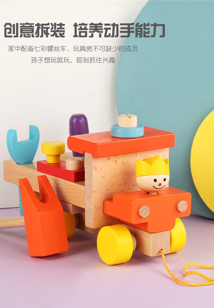The seven-color nut car toy is rich in color and highly entertaining. It can exercise babies' unlocking ability, matching game, visual ability, logical thinking ability, and early education enlightenment training. It is a parent-child game detail image 4