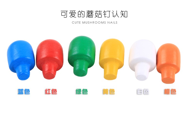 Rich in colors and highly entertaining, it can cultivate visual ability, logical thinking ability, exercise early education enlightenment training, parent-child activities, competitions, games, digital sheet clocks, mushroom nail combinations pic 14