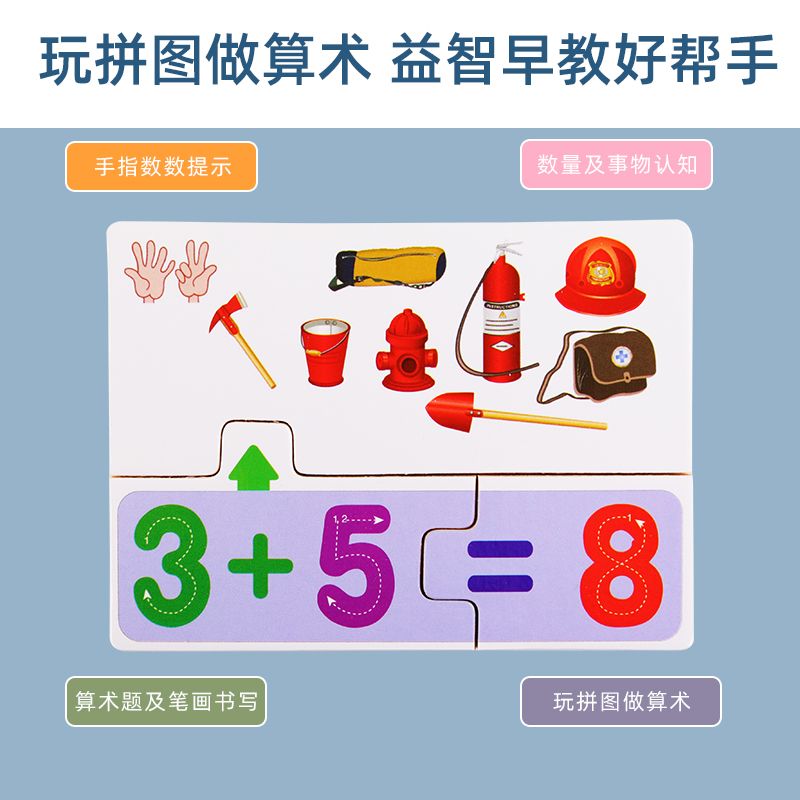 The multi-functional matching and docking puzzle game is rich in color and highly interesting. It can exercise babies' color recognition and visual ability, cultivate logical thinking ability, and exercise early education enlightenment training. It is a parent-child game Item Picture