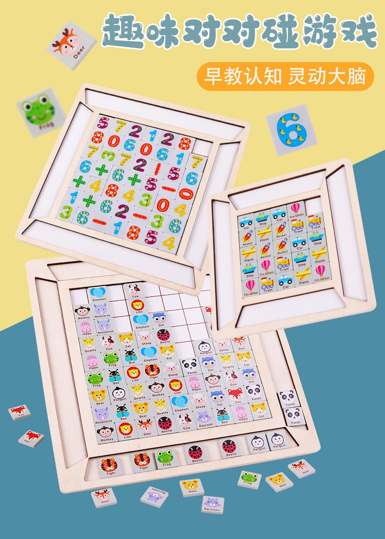 The fun number matching intelligence game is rich in color and highly entertaining. It can exercise babies' color recognition visual ability, cultivate logical thinking ability, and exercise early education enlightenment training. It is a parent-child game detail image 2