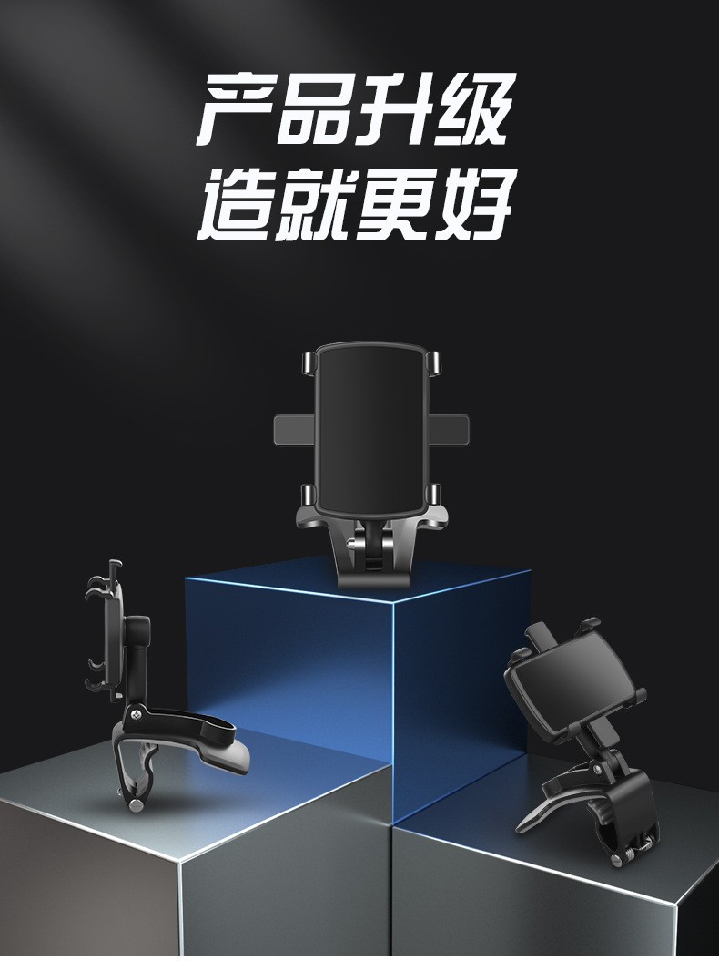 BM手机支架车载 汽车导航手机架后视镜仪表板360°旋转车用手机架详情图1