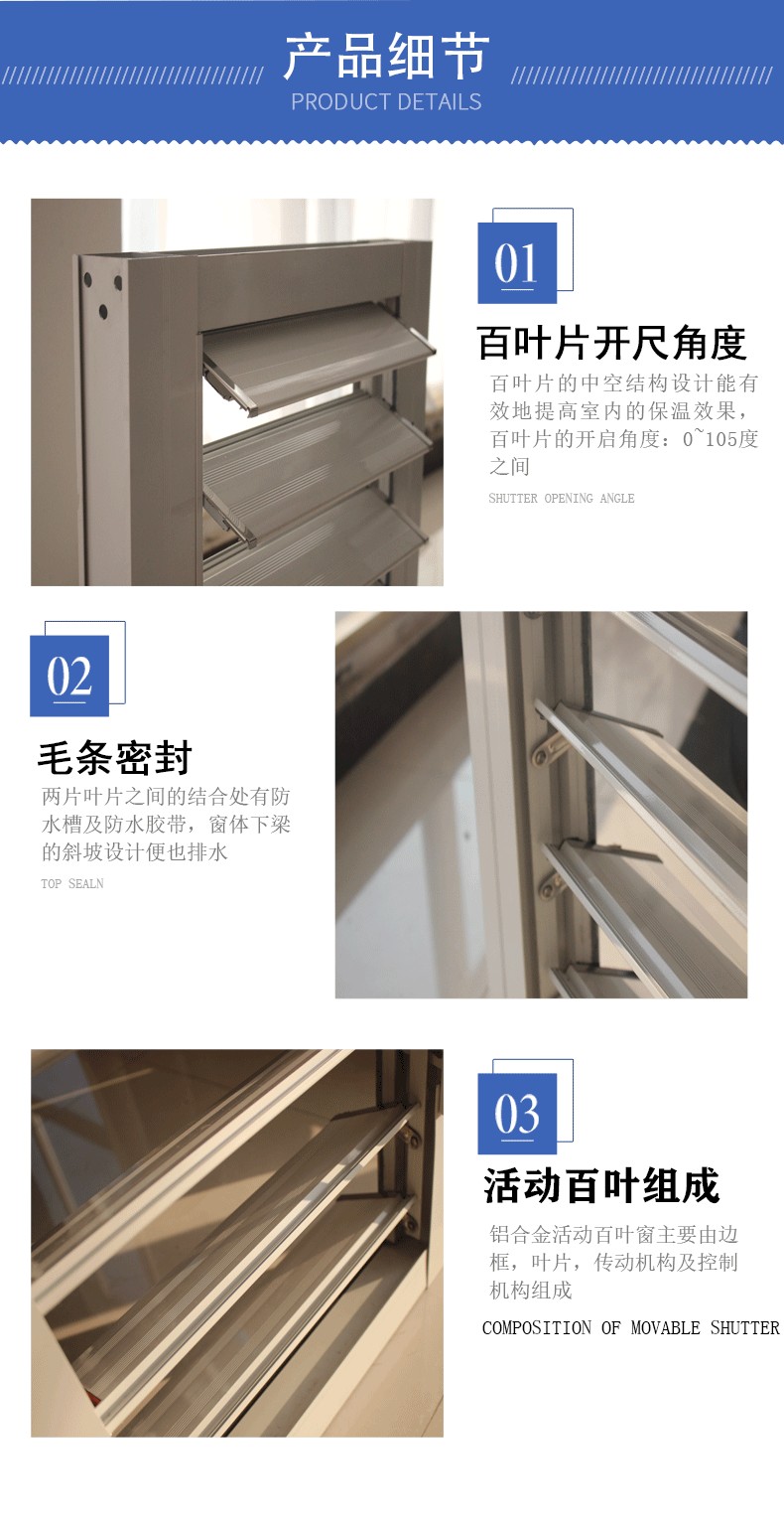 装饰窗手动电动百叶窗 防尘遮阳防雨百叶窗通风 锌钢铝合金百叶窗详情图2