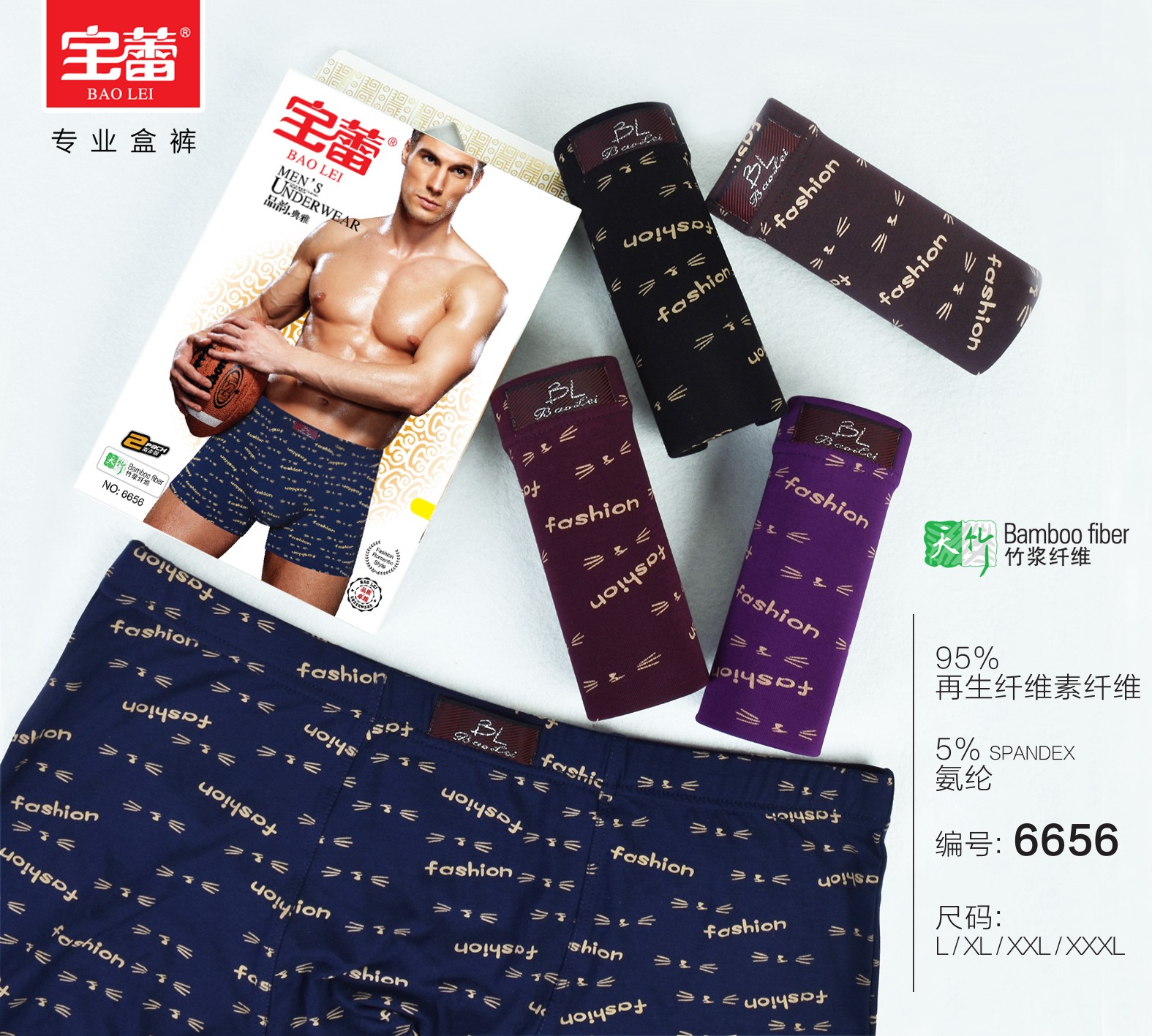 Baolei Men's Bamboo Fiber Underwear 6656 detail image 9