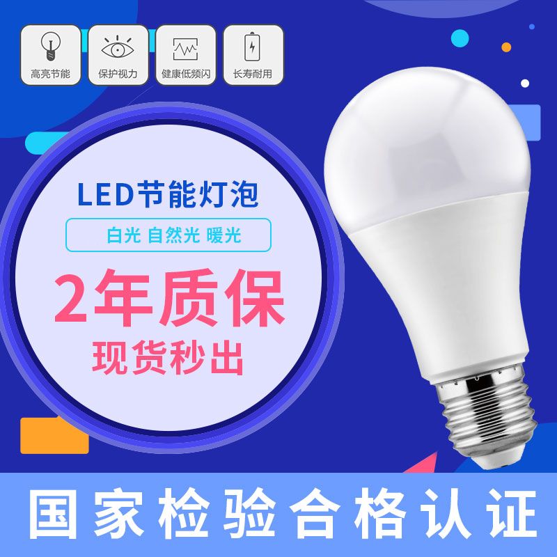 Led Bulb 9W E27 Spiral White Light 6500K High-Lumen Strobe Free High-Light Energy-Saving Bulb