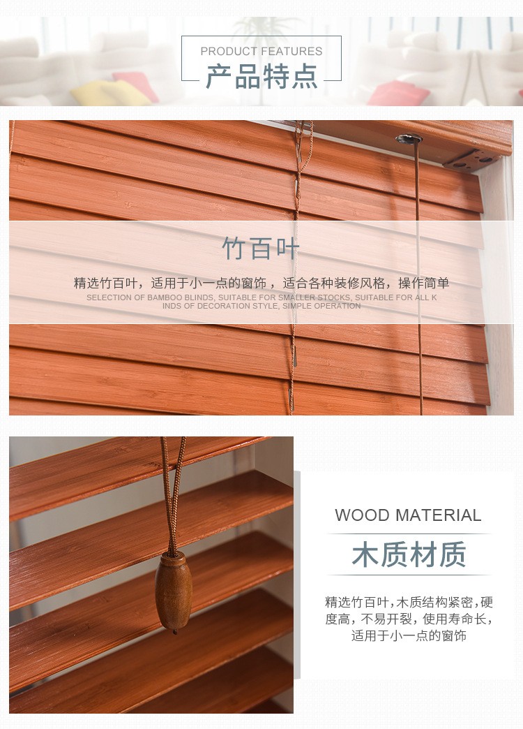 厂家批发木质百叶窗卷帘 现代中式新款遮光竹窗帘 书房客厅办公室详情图2