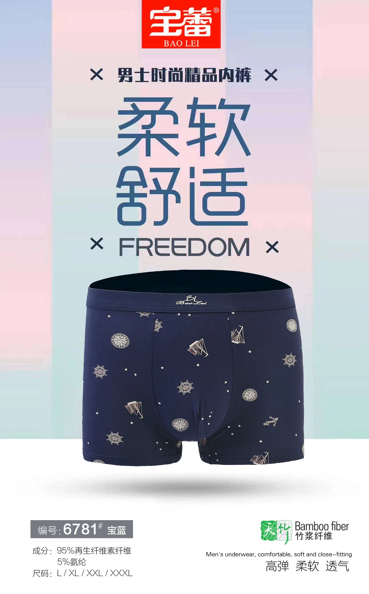 Baolei Men's Bamboo Fiber Underwear 6781 detail image 7