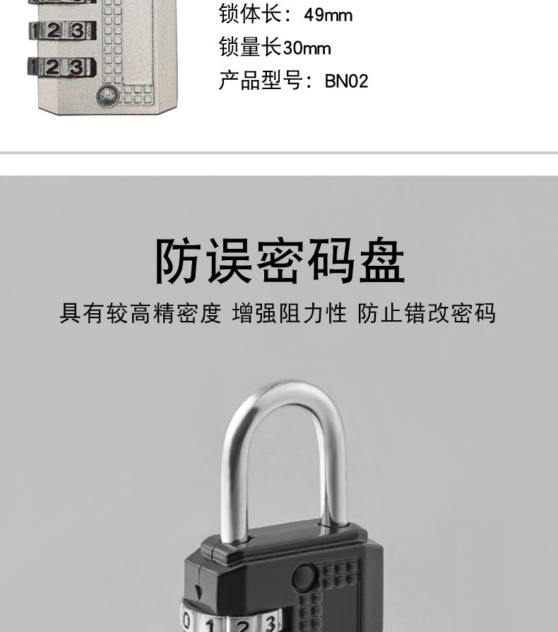 锌合金密码挂锁 健身房密码锁柜门行李箱包20MM详情图9
