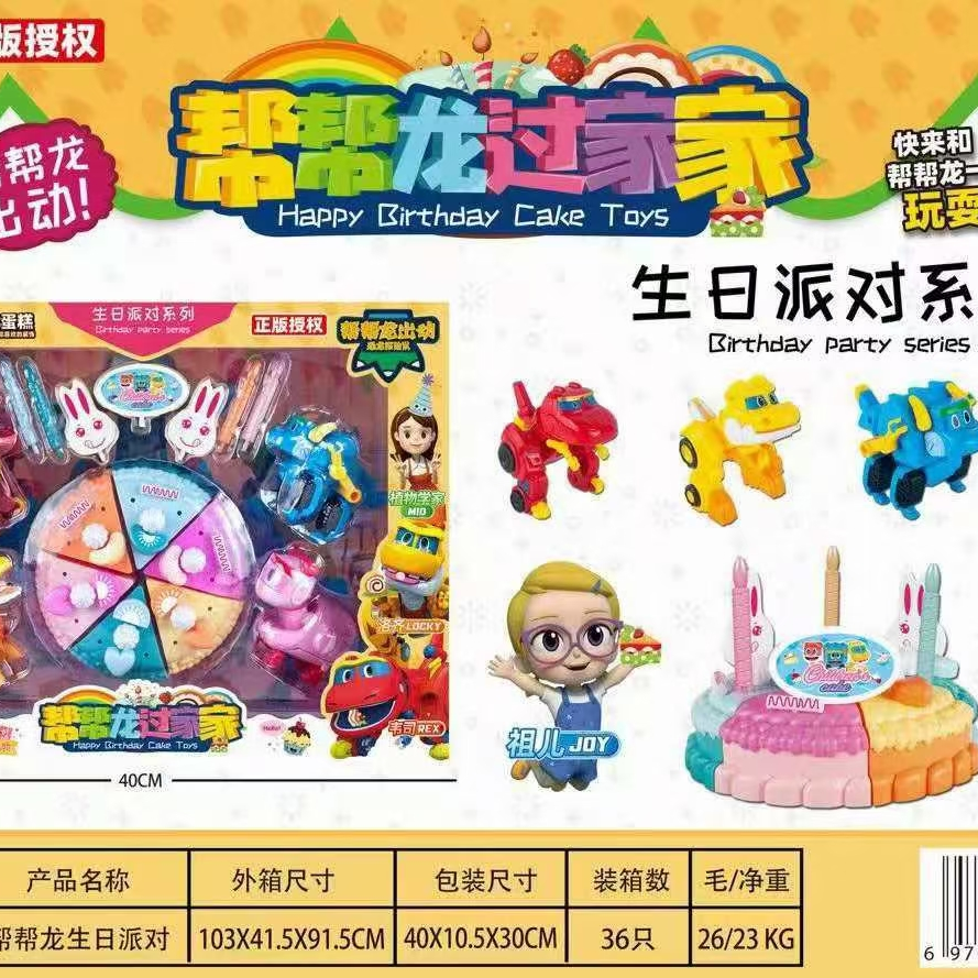新款餐具～61