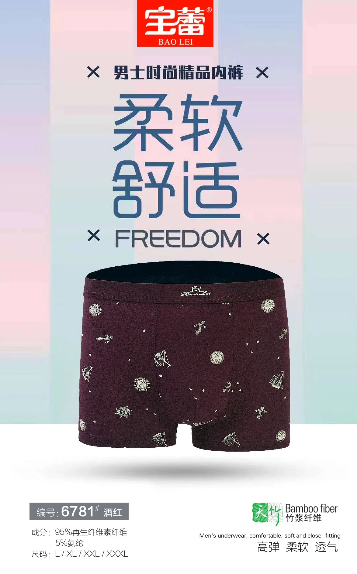 Baolei Men's Bamboo Fiber Underwear 6781 detail image 5