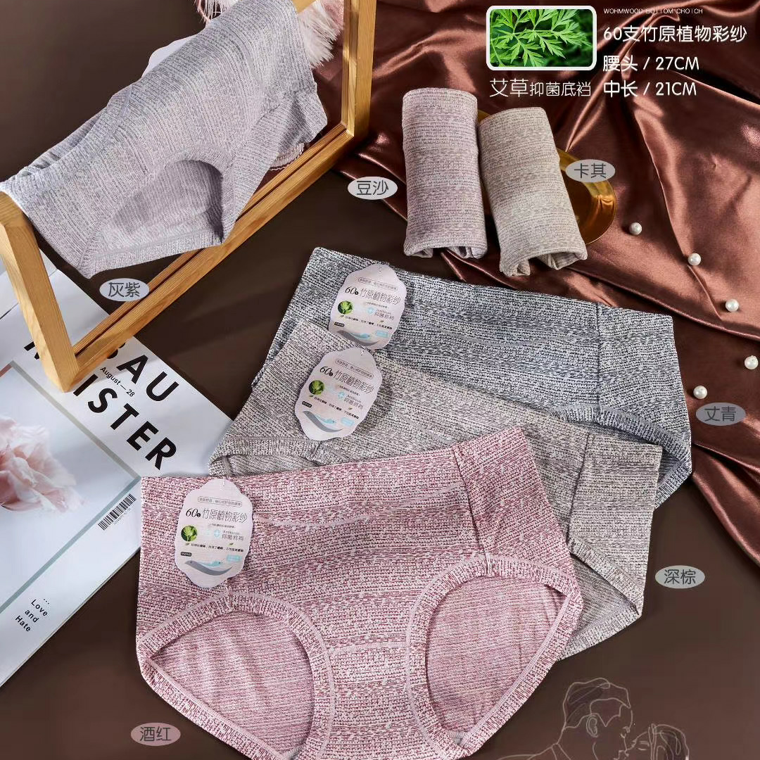 义乌好货 旭金香5806 60支竹原植物彩纱 舒适面料