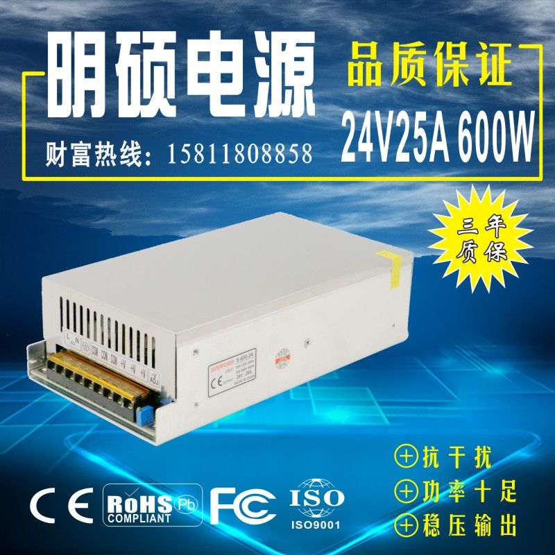 LED灯带专用 DC 24V25A LED开关电源600W 安防/适配器电源