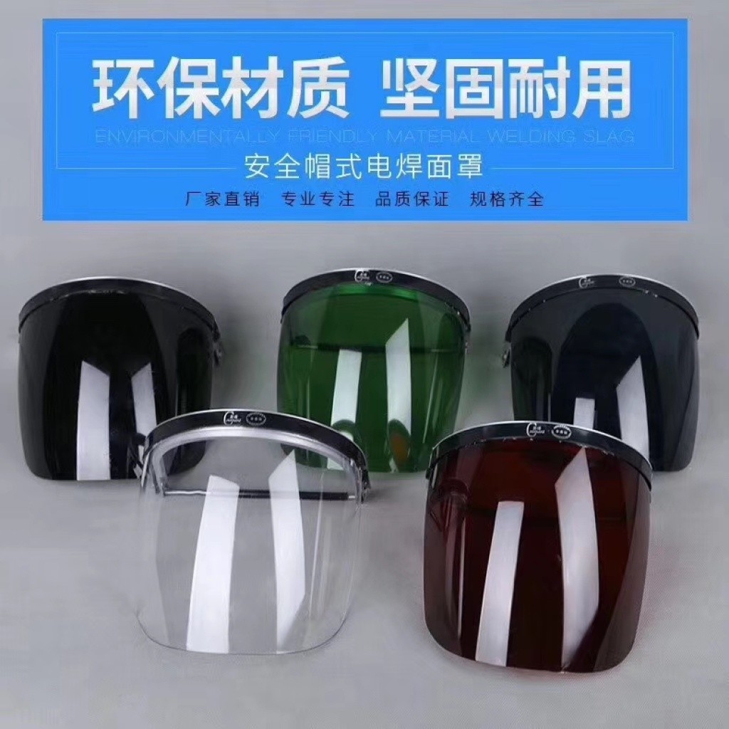 厂家直销 品质优良电焊面罩 眼镜详情图5