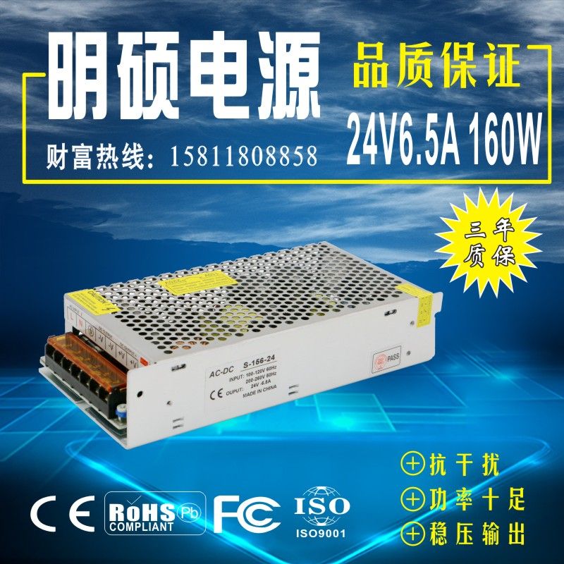 LED灯带专用 DC 24V10A LED开关电源240W 安防/适配器电源