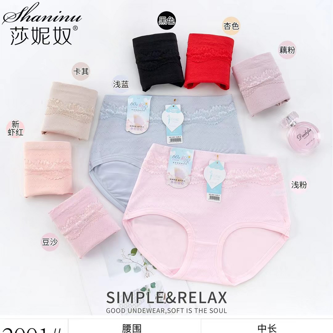 Yiwu good goods Saninu super soft cotton Mo comfortable bottom stretch waist lace trousers 2001