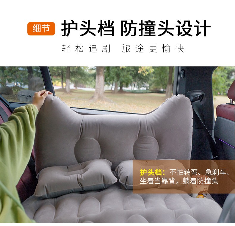 BM汽车充气床车载充气床轿车SUV内可用护头档车用旅行床垫Bymaocar详情图8