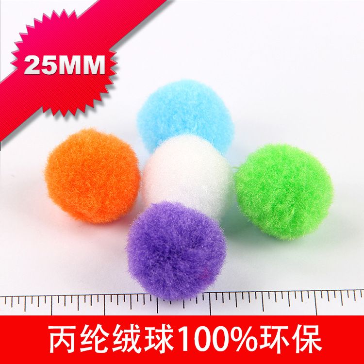 兴盛2.5cm毛球丙纶球01包装价格详情私聊DIY饰品装饰配件服装饰品
